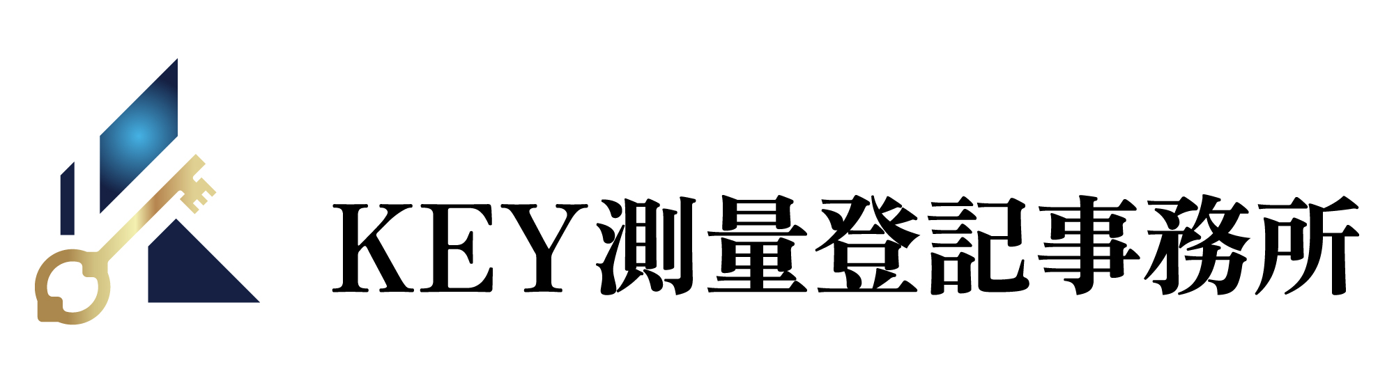 KEY測量登記事務所