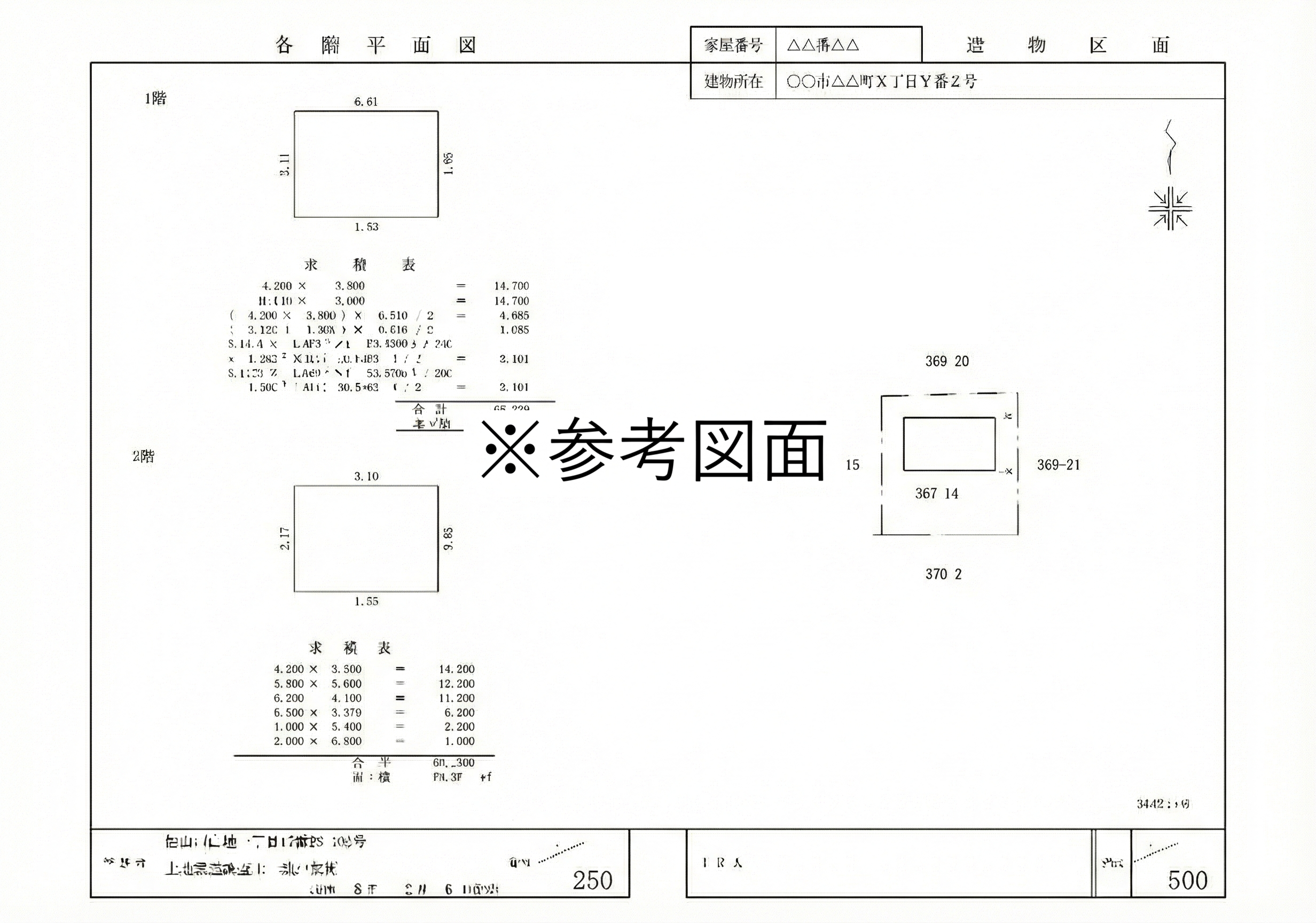 建物図面・各階平面図の作成イメージ