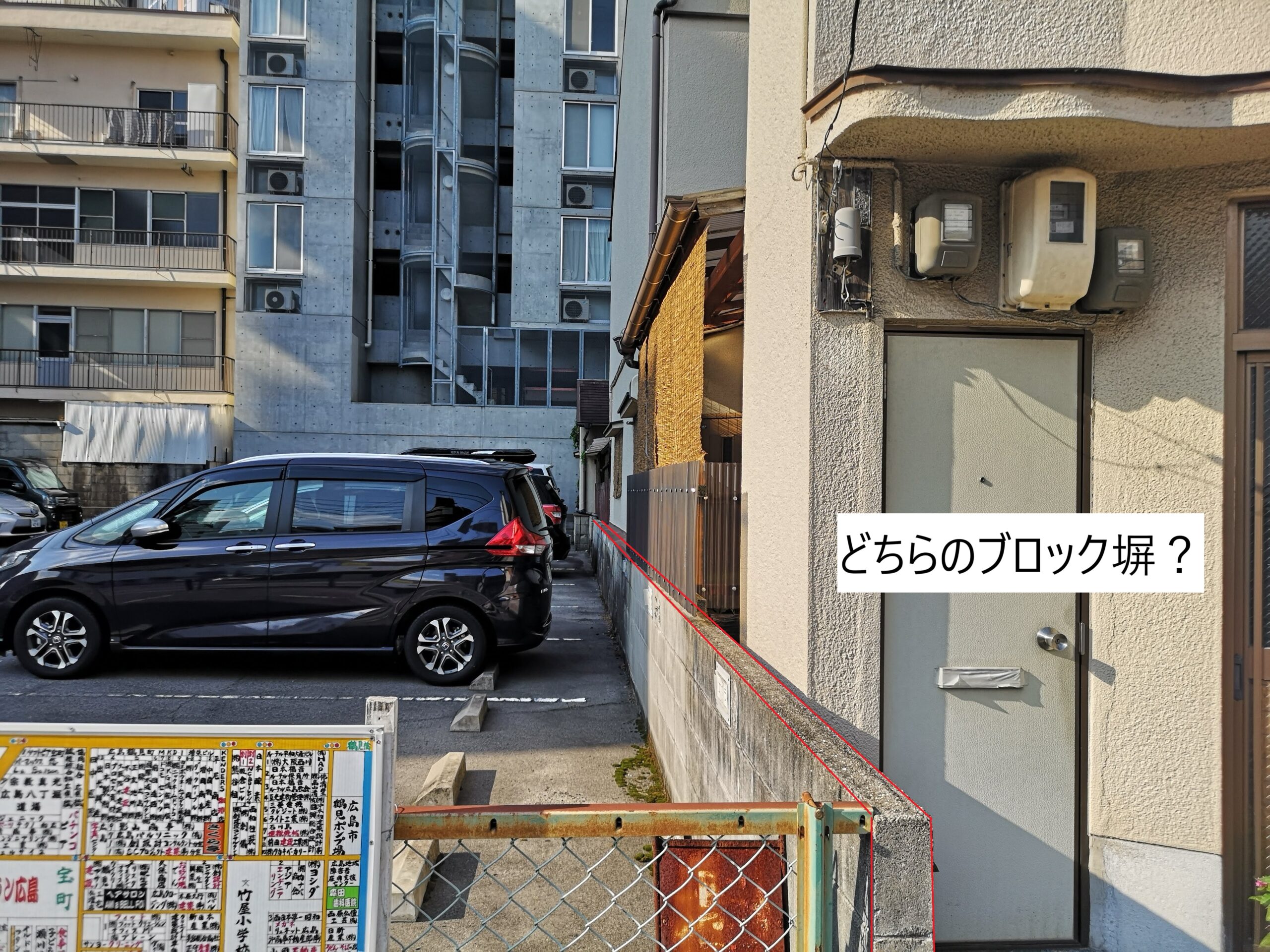 ブロック塀が境界線を越境している図解イメージ