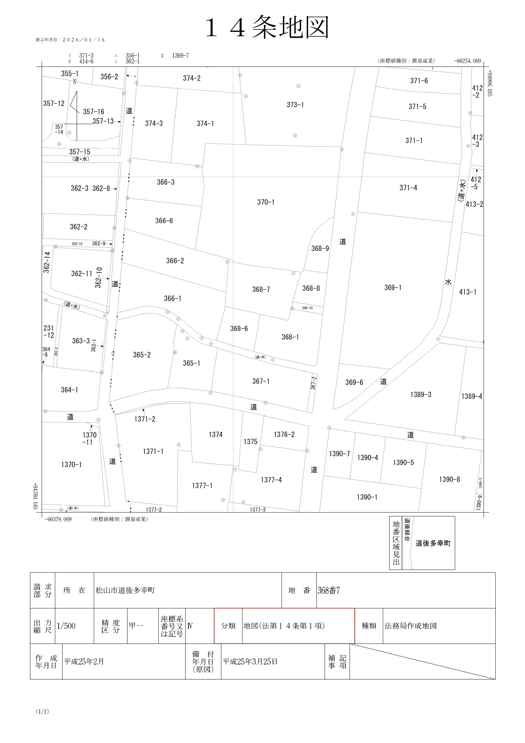 法第14条第1項地図の実例