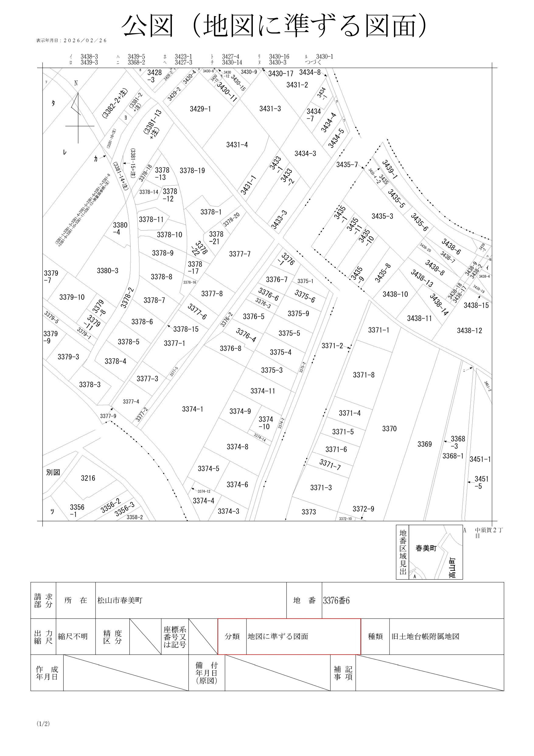 地図に準ずる図面（公図）の実例